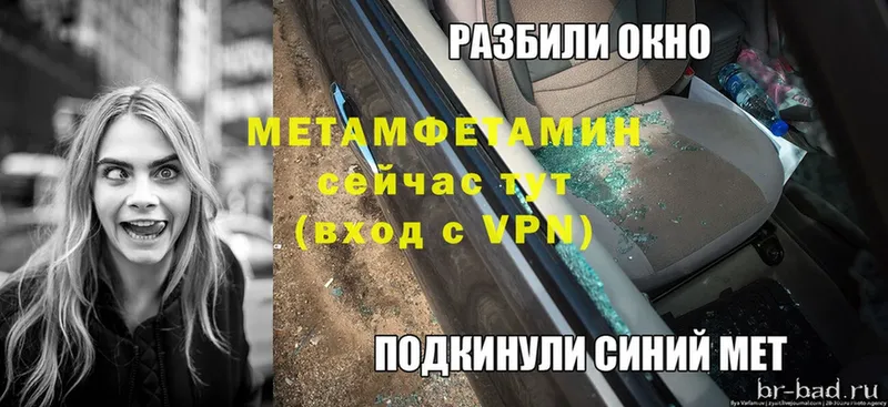 Первитин Декстрометамфетамин 99.9%  Володарск 